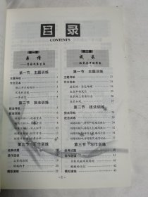 《中学作文帮》