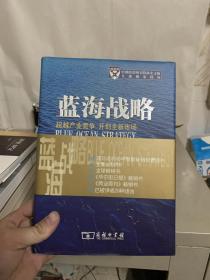 蓝海战略：超越产业竞争，开创全新市场