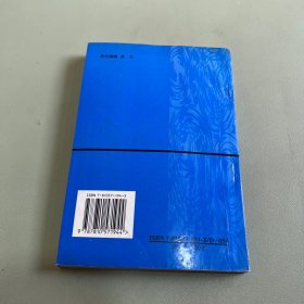 道德修养与市场法律