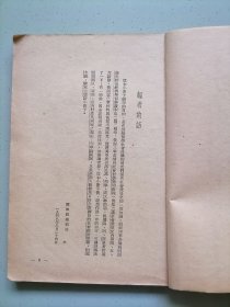 干部必读《社会发展简史》