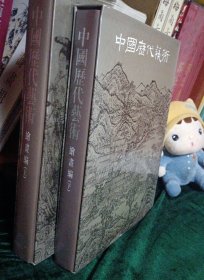 中国历代艺术：绘画编（上下）