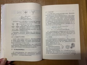 化学信息学教程