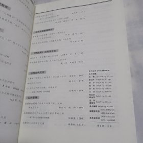 社会科学战线 2021年第6期 总第312期