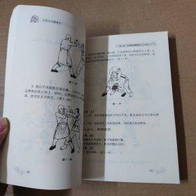 少林大力擒拿手