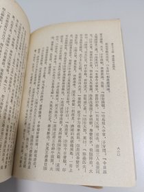 封神演义 上下册（1973年一版一印）