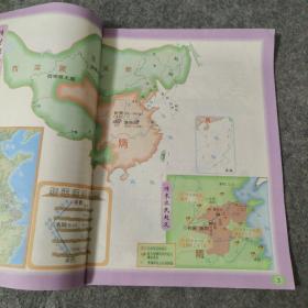 中国历史地图册