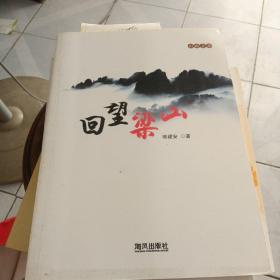 龙脊洲(山海文丛)