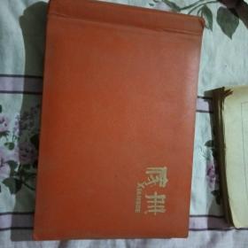 郑州粮食学院纪念册