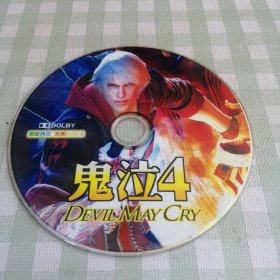 DVD游戏 鬼泣4，单碟。