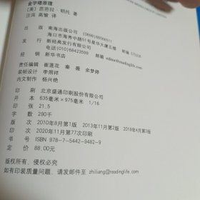 金字塔原理（B10）