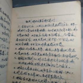 老日记本/南京长江大桥日记本(里面有多幅南京长江大桥精美照片，内容记载着1973年到1976年的发生的大事，时代特征明显)50开