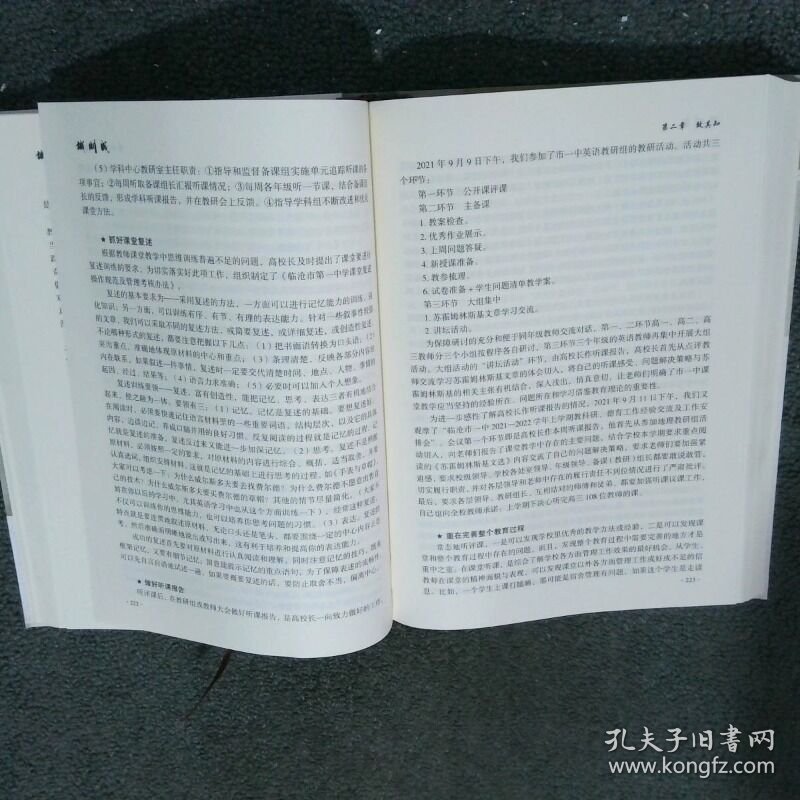 诚则成  高家余 云南民族出版社