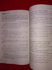 名家经典丨名老中医失眠医案选评（全一册）16开318页大厚本，内收大量名老中医医案验方！