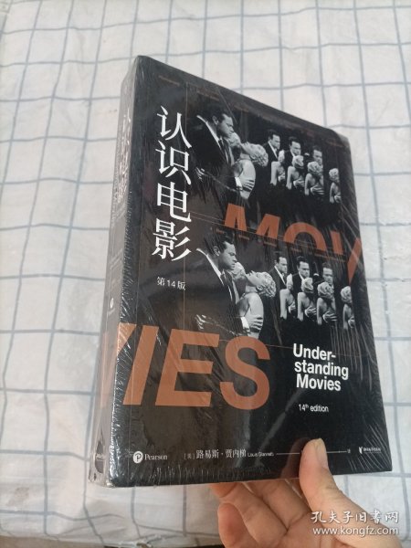 认识电影（修订第14版）（长销40年的经典电影入门书，增修100页全新内容，收录超500幅全彩剧照）