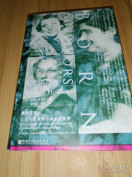 天生幸存者：集中营里三位年轻母亲与命运的抗争