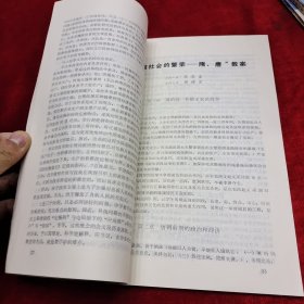 历史教学与研究1983·（3）