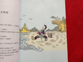 神笔马良 洪汛涛经典童话纪念版