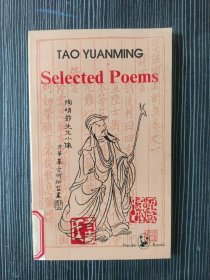 TAO YUANMING Selected Poems 陶渊明诗选 (英文)熊猫丛书