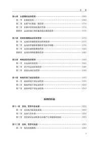 运动营养学 吕晓华主编