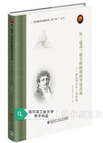  从三道高三数学模拟题的背景谈起——兼谈傅里叶三角级数