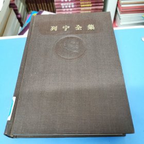 列宁全集 第八卷 8