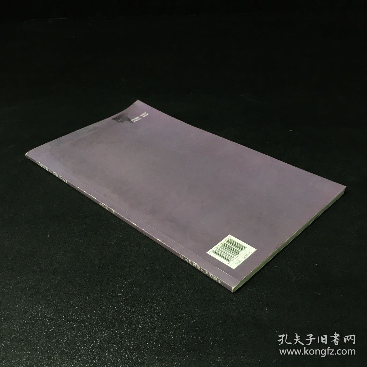 欧体楷书名篇系列：欧体楷书《兰亭序》（封面内页有污渍）