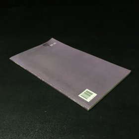 欧体楷书名篇系列：欧体楷书《兰亭序》（封面内页有污渍）