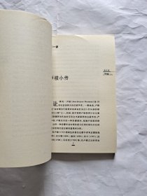 尚杰讲卢梭