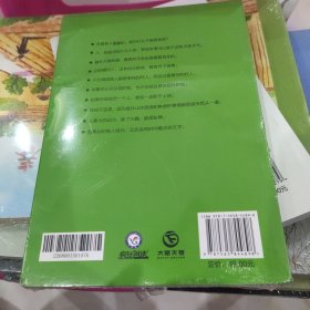天星教育疯狂阅读句子迷珍藏版