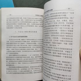 马克思主义发展史