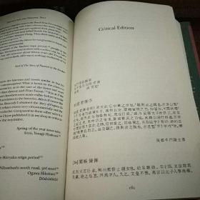 The fountainhead of Chinese erotica : the lord of perfect satisfaction (ruyijun zhuan) 中国俗文学之源泉