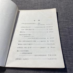 曹操 安徽人民出版社