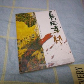 真田幸村