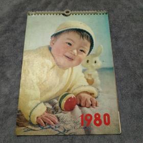 怀旧老挂历~1980年儿童年历