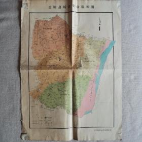 合阳县农业综合区划图（8开）（2卧阳台下外西）
