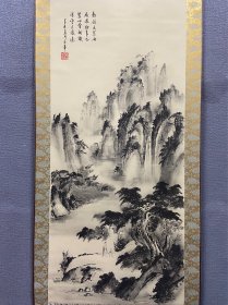 至峰，精美装裱复制品，山水装饰画《水墨山水》特价惠友，手快有手慢无。