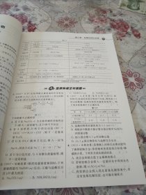 高考·奥赛对接训练：高中化学（各版本适用）