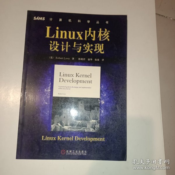 Linux内核设计与实现