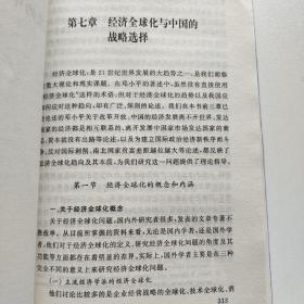 邓小平理论与世纪之交的中国国际战略