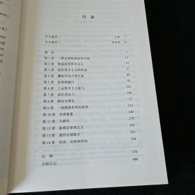 汗青堂丛书024：棉花帝国：一部资本主义全球史