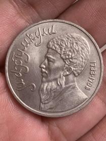苏联硬币1991年1卢布诗人马赫图姆库里纪念币 实物拍摄 一物一图 按图发货 所见所得