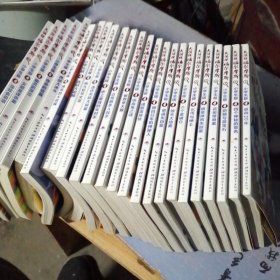 大侦探福尔摩斯 小学生版（1-24册全）