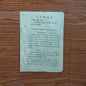 小臭牡丹治疗老年慢性支气管炎远期疗效的初步观察