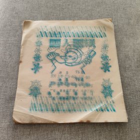 扶余市食品厂生产雪人雪糕冰棍的包装纸冰棍纸50张( 电话2140，蜡纸 )