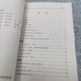 塞北梨园1—6 （一）耍孩儿 （二）罗罗腔 （三）赛 戏 （四）广灵秧歌 （五）北路梆子，云州道 （六）弦子腔，晋北道情 共6本合售 （作者签赠本）