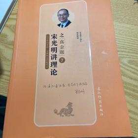 司法考试2019瑞达法考20192019年国家统一法律职业资格考试宋光明讲理论之真金题