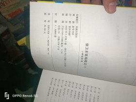 侯卫东官场笔记1-14：逐层讲透村、镇、县、市、省官场现状的自传体小说【胜利庄架子上】