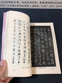 书法自学教程（内容干净品好）