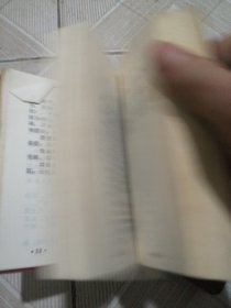 东北常用中草药手册，3本合售