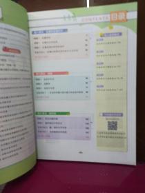 倍速学习法九年级化学—人教版（下）万向思维